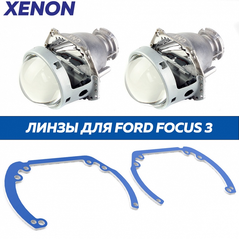 Линзы ксенон для фар Ford Focus 3 2011-2015 (CRYSTAL)