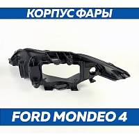 Корпус фары Ford Mondeo 4 2007-2015 (правый)
