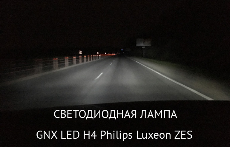 Светодиодная лампа GNX LED H4 4000Lm Luxeon ZES (Комплект, 2 шт)