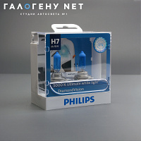 Лампа Philips H7 12972DV2 Diamond Vision 5000K (2 шт)