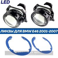 Линзы LED для фар BMW 3er E46 2001-2007 ZKW (A3MAX)