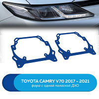 Переходная рамка Toyota Camry V70 2017-2021 для линзы Hella 3R (LED)