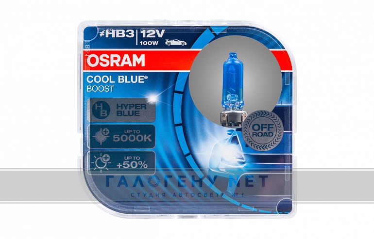 Лампа Osram HB3 69005CBB Cool Blue Boost 5000K (2шт)