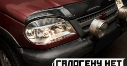 Chevrolet Niva — установка бигалогенного модуля Hella R в галогенный рефлектор