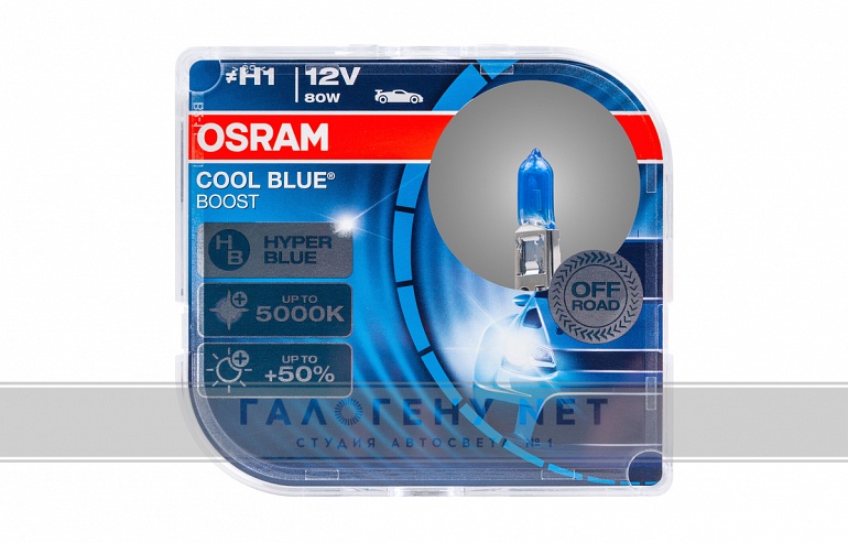 Лампа Osram H1 62150CBB Cool Blue Boost 5000K (2шт)