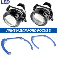 Линзы LED для фар Ford Focus 2 2004-2008 (A3MAX)