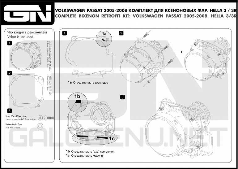Переходная рамка Volkswagen Passat B6 2005-2008 для линз Hella 3R (ближний)