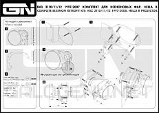 Переходная рамка Lada 2110 1995-2012 для линз Hella R (ближний)